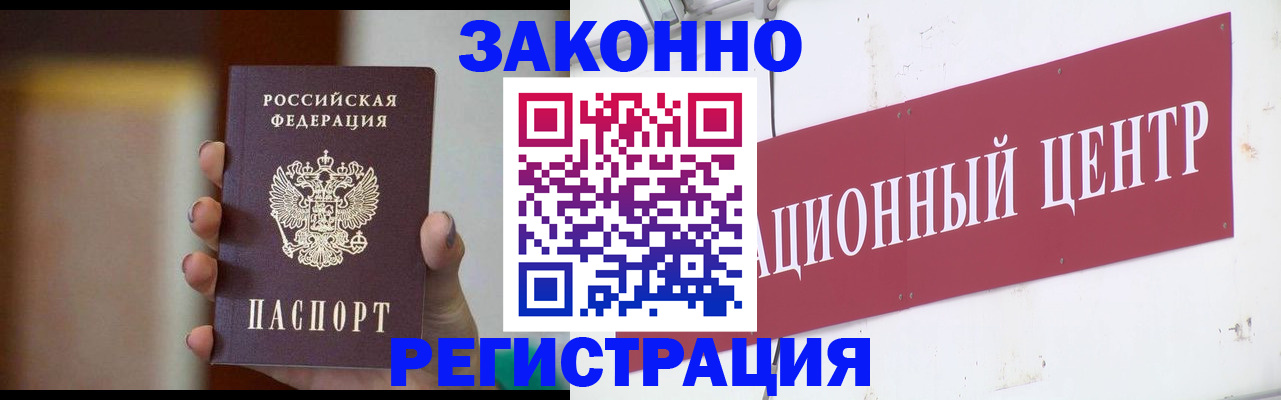 временная регистрация поиск в Нерчинске