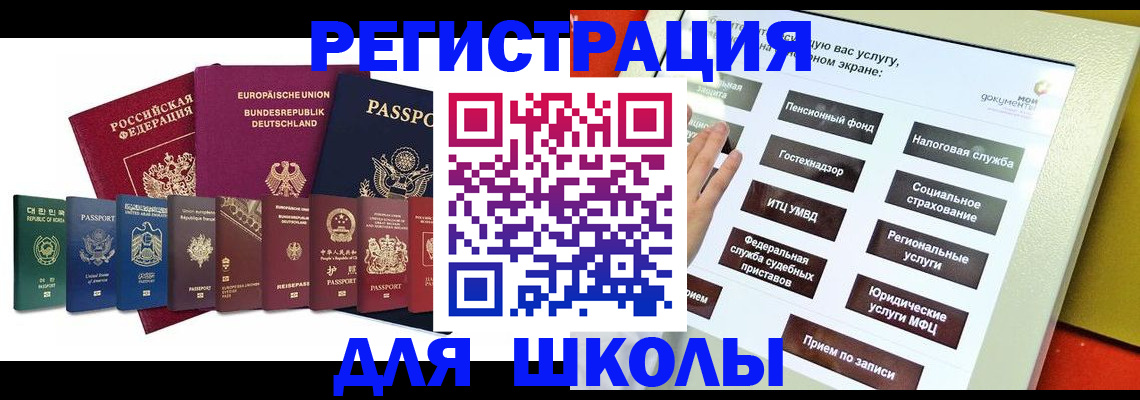 прописка штамп в Нерчинске